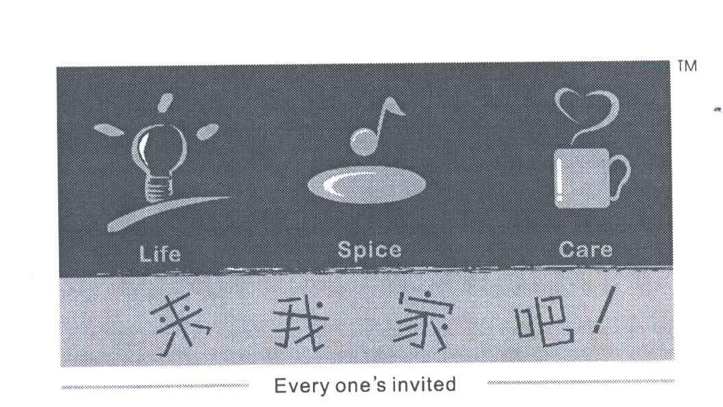 来我家吧;LIFE SPICE EVERY ONE&rsquo;S INVITED