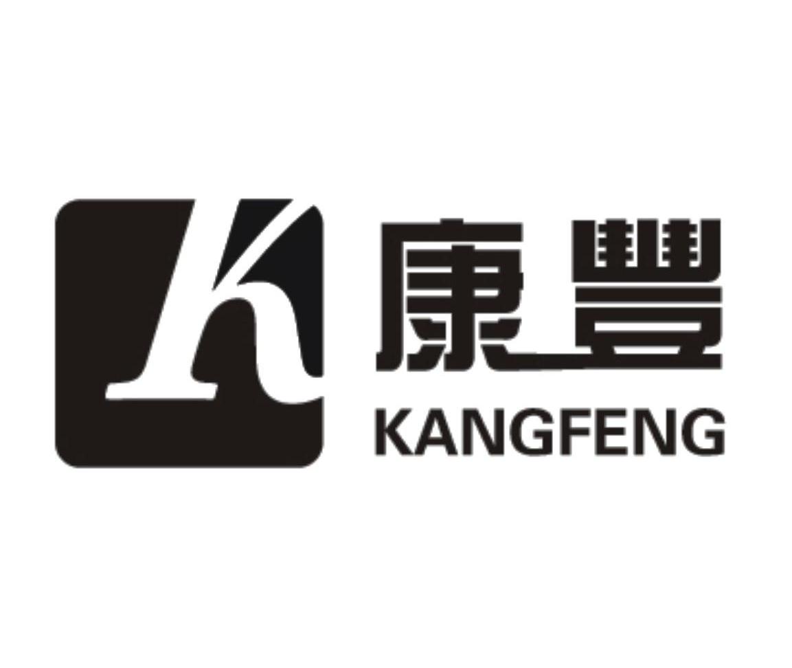 康丰 K