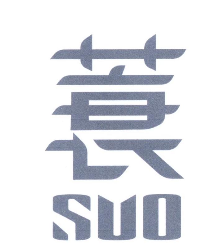蓑