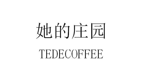 她的庄园  TEDECOFFEE