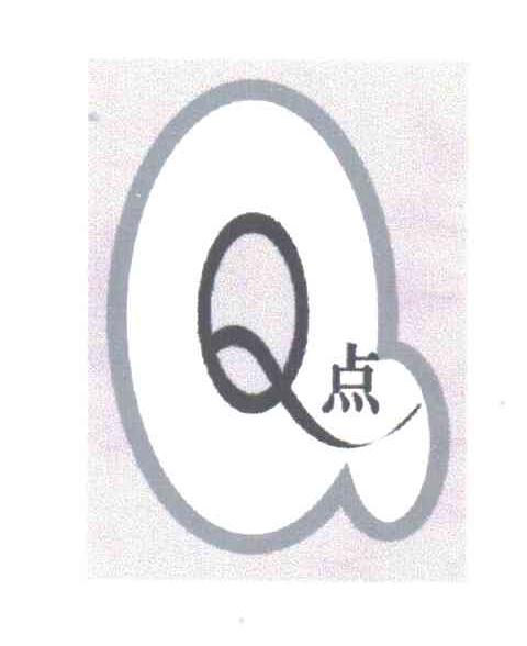 Q;点