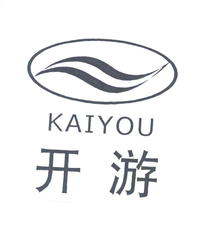 开游