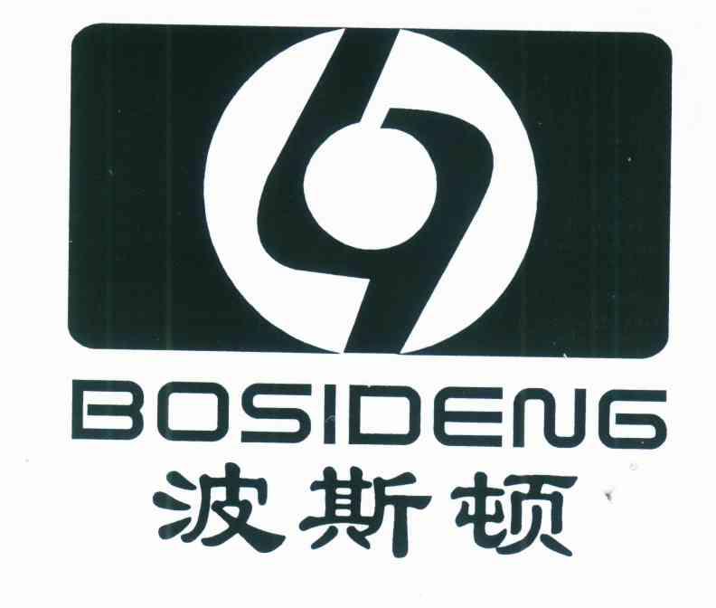 波斯顿 BOSIDENG