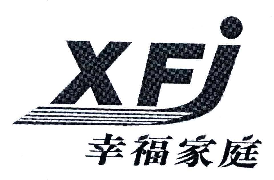 幸福家庭;XFJ