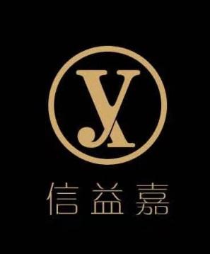信益嘉