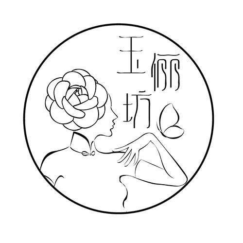 玉俪坊