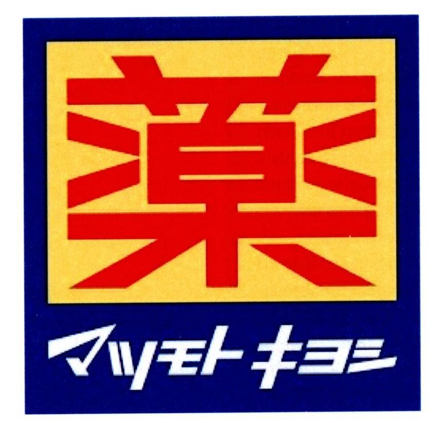 药