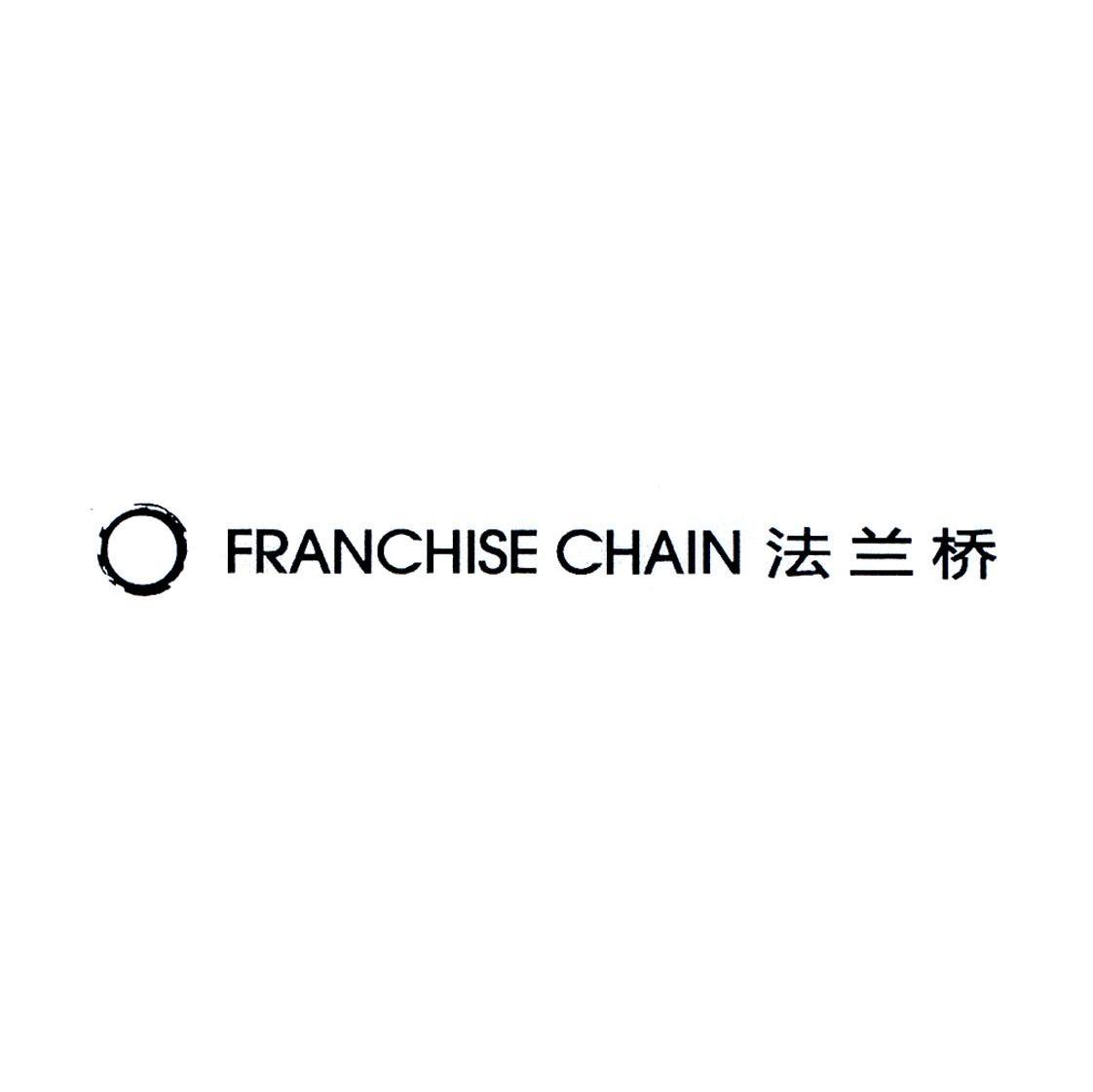 法兰桥 FRANCHISE CHAIN
