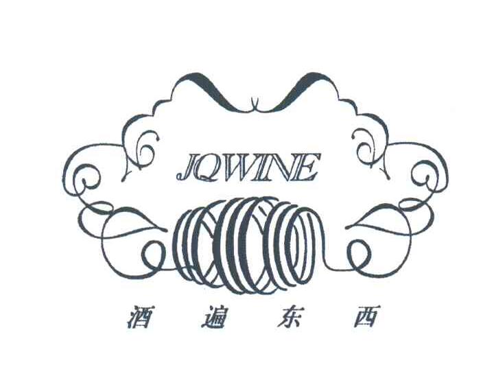 JQWINE;酒遍东西