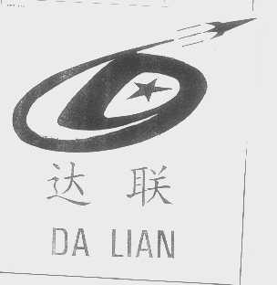 达联