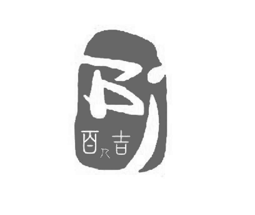 百吉 BJ