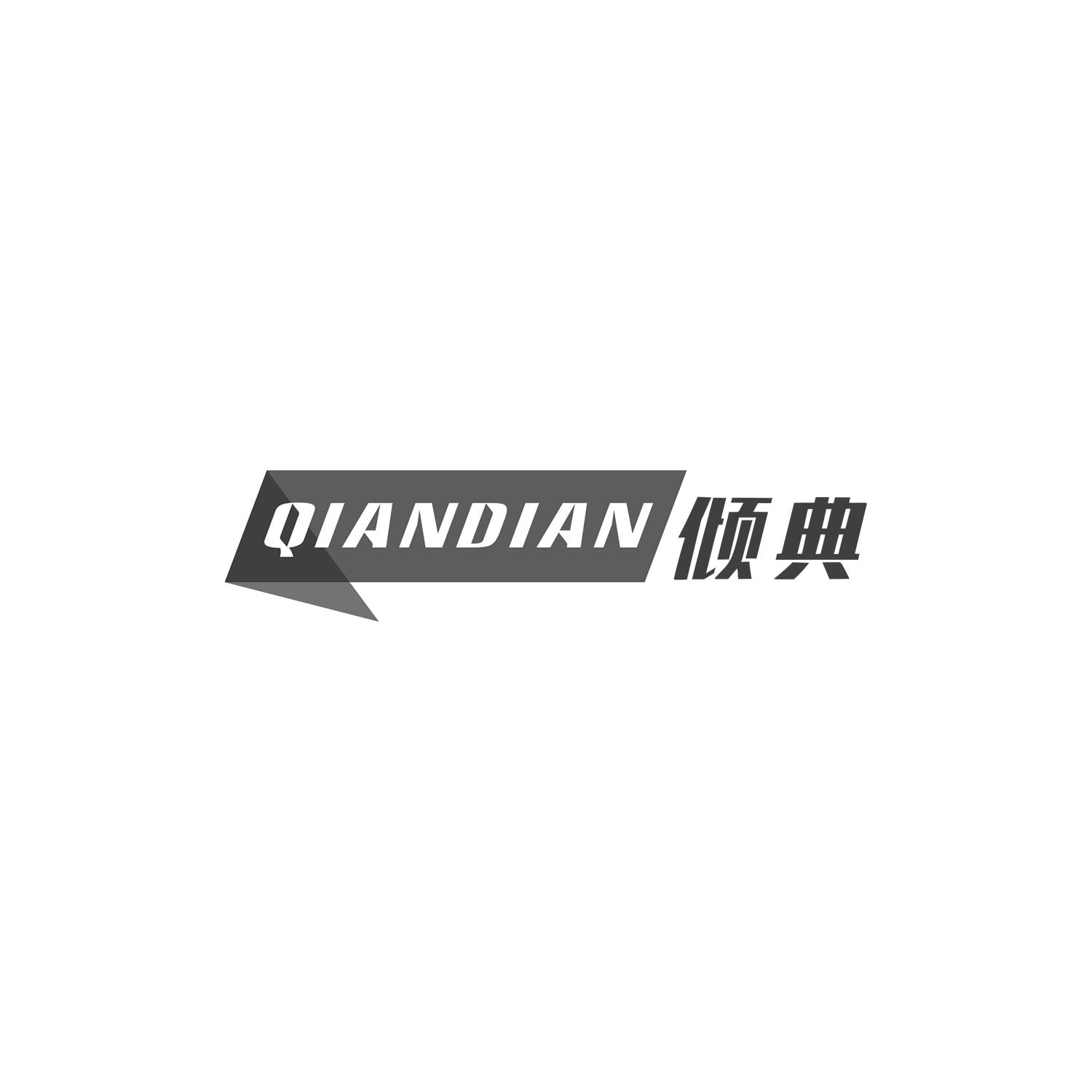 倾典  QIANDIAN