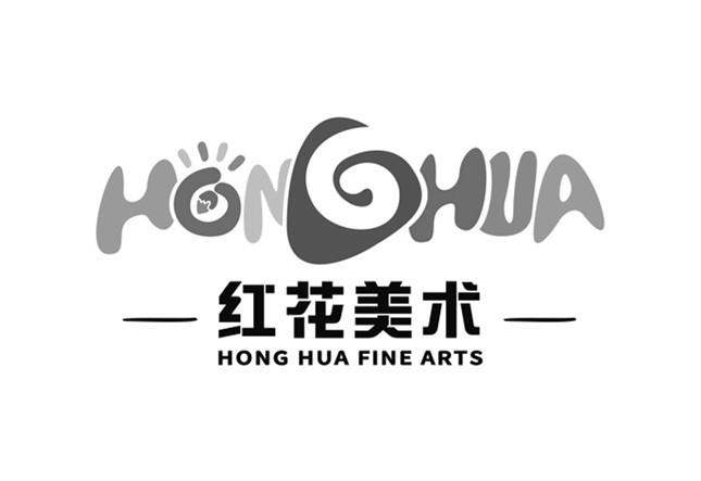 红花美术 HONGHUA HONG HUA FINE ARTS