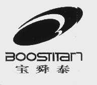 宝舜泰   BOOSTITAN