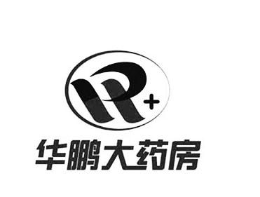 华鹏大药房+
