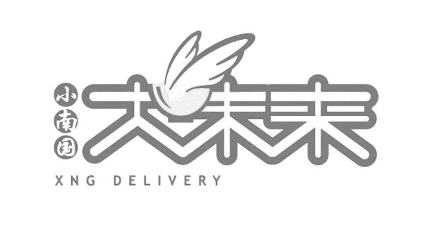 小南国 大未来 XNG DELIVERY