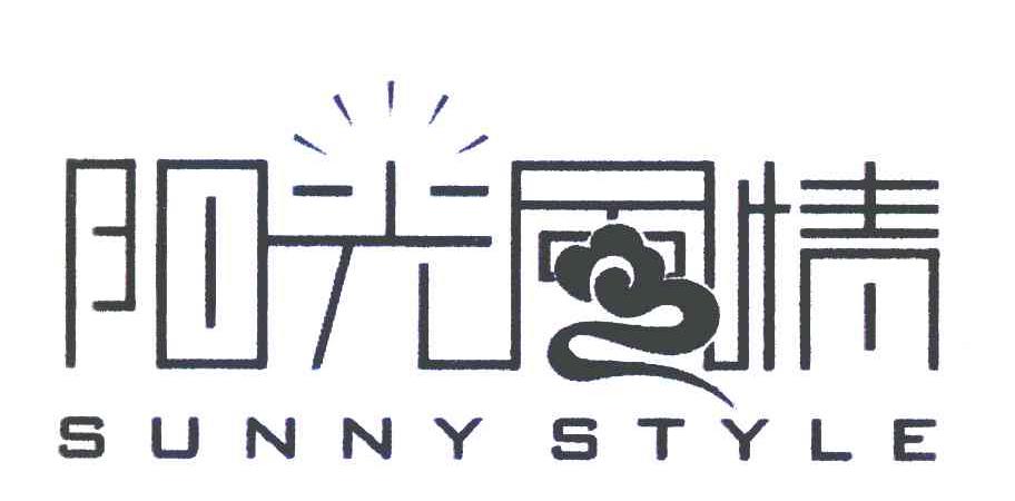 阳光风情 SUNNY STYLE