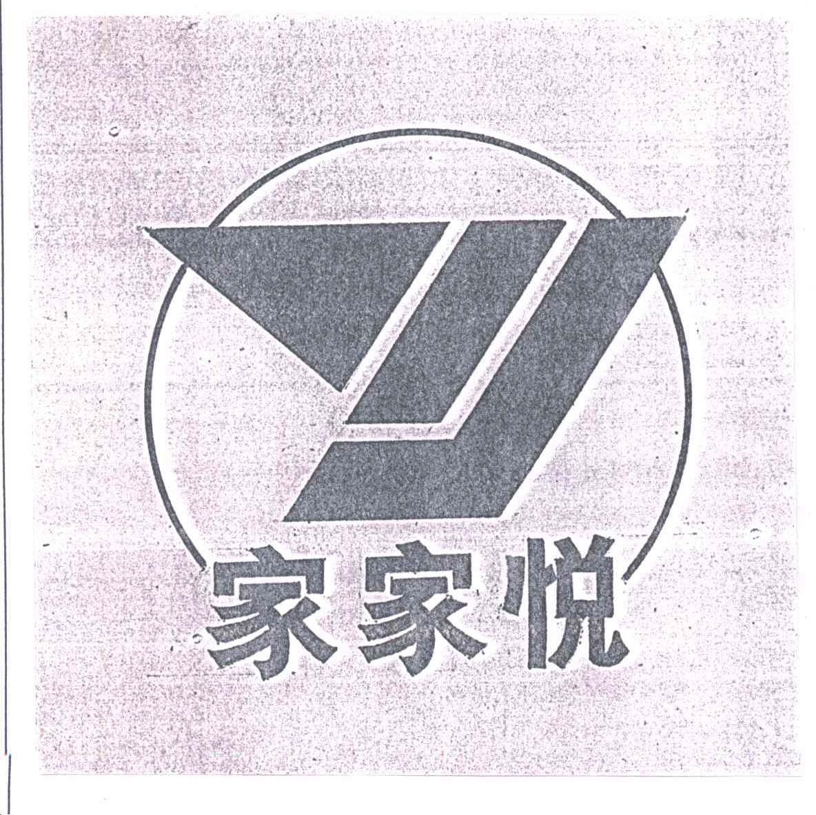 家家悦