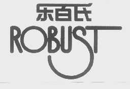乐百氏   ROBUST
