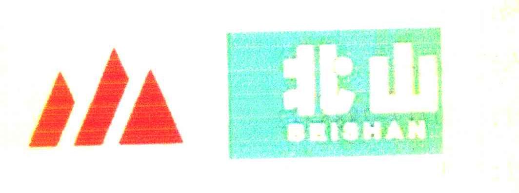 北山