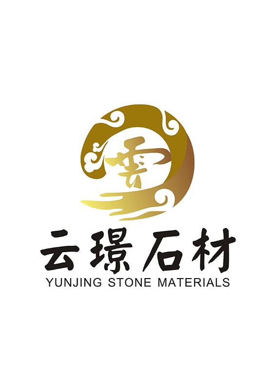云璟石材 云 YUNJING STONE MATERIALS