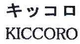 KICCORO