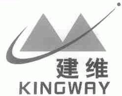 建维;KINGWAY