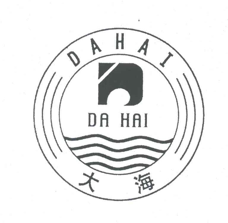 大海