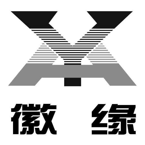 徽缘 HY