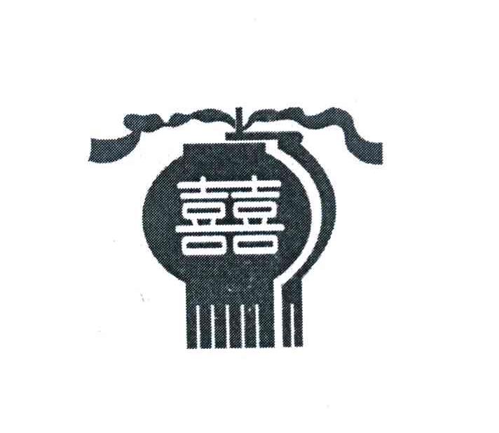 囍