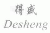 得盛