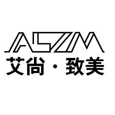 艾尚&bull;致美 ASZM