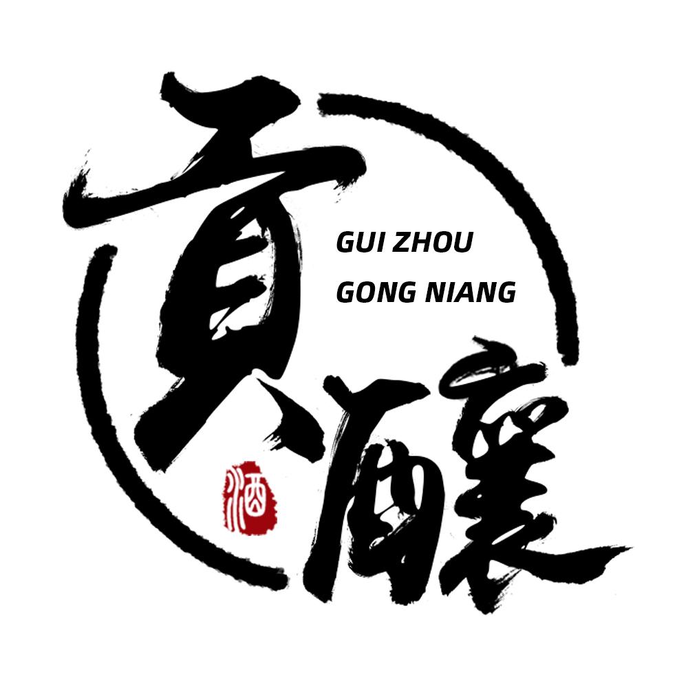 贡酿 酒 GUI ZHOU GONG NIANG