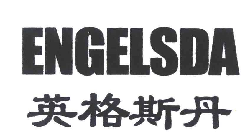 英格斯丹;ENGELSDA