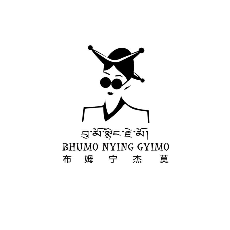 布姆宁杰莫 BHUMO NYING GYIMO
