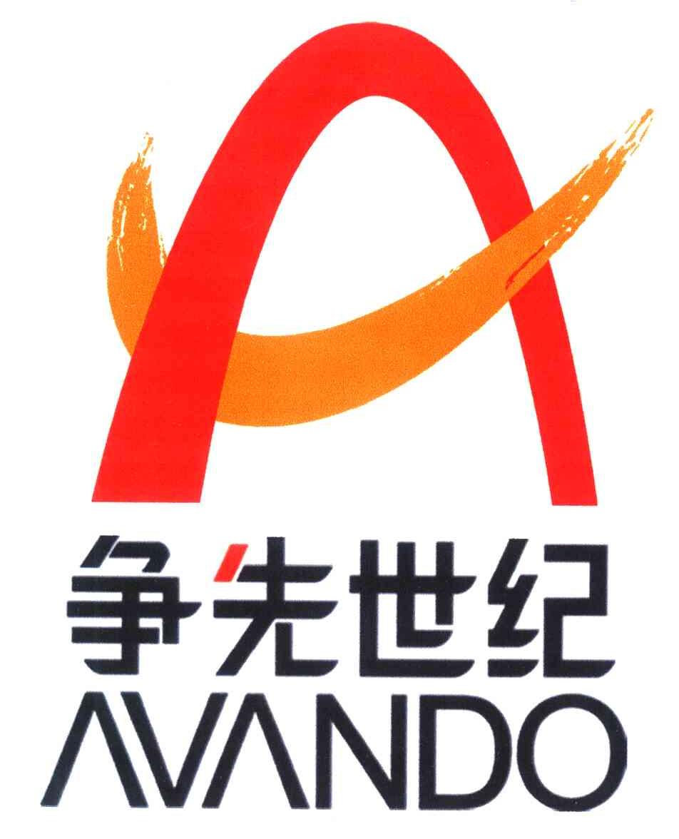 争先世纪;AVANDO