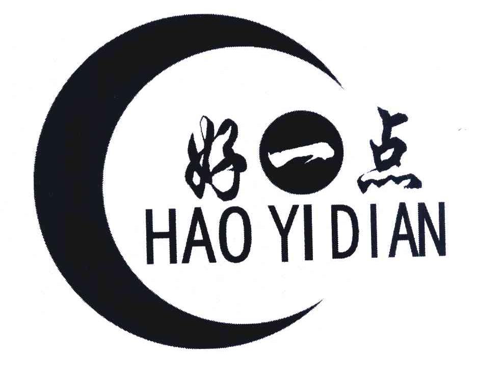 好一点