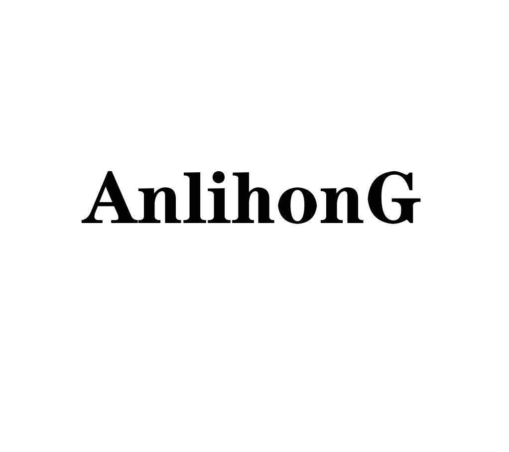ANLIHONG