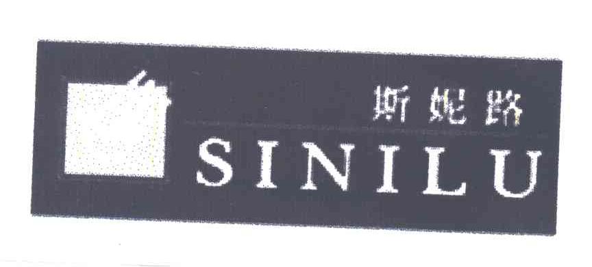 斯妮路