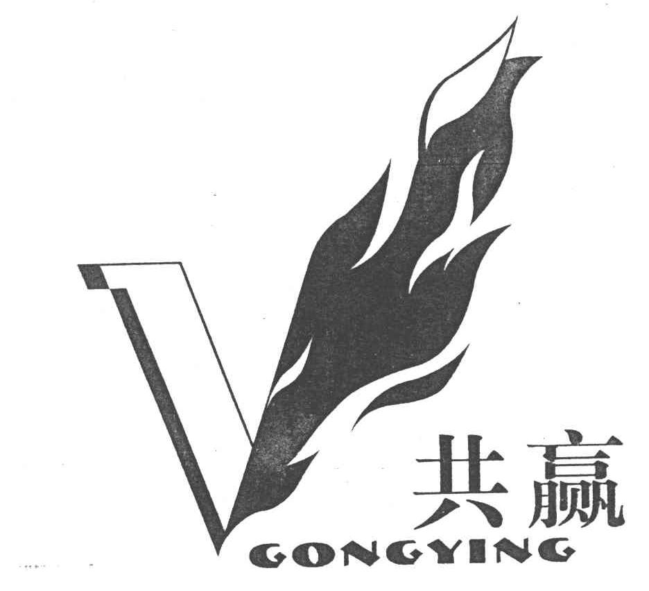 共赢