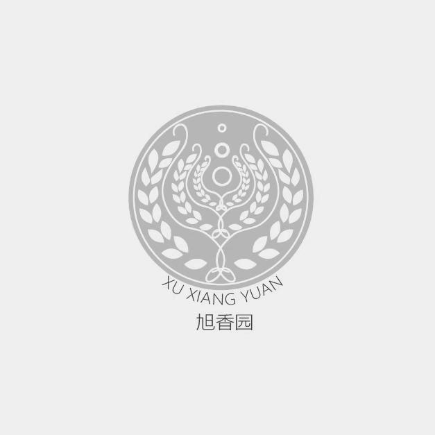 旭香园