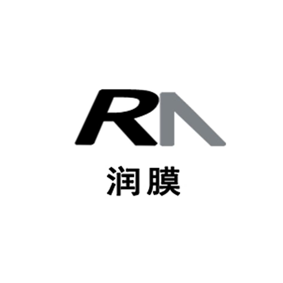 润膜 R