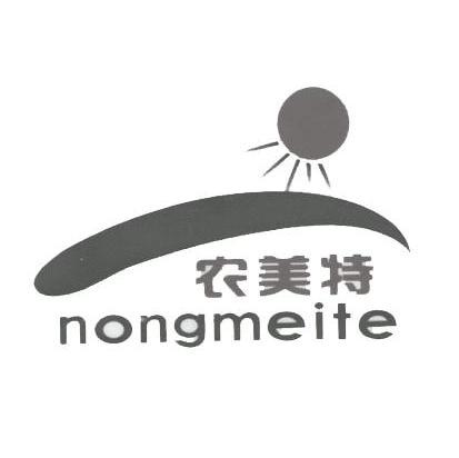 农美特