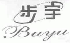 步宇