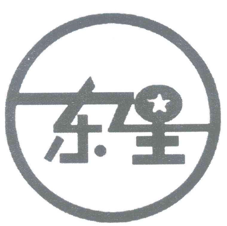 东星