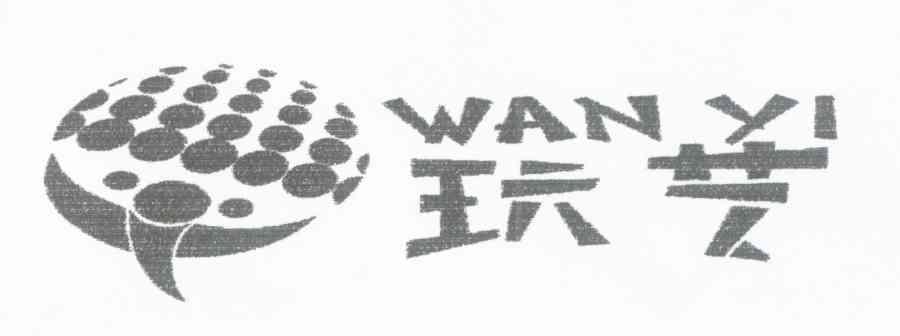玩艺 WAN YI