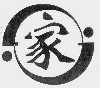 家