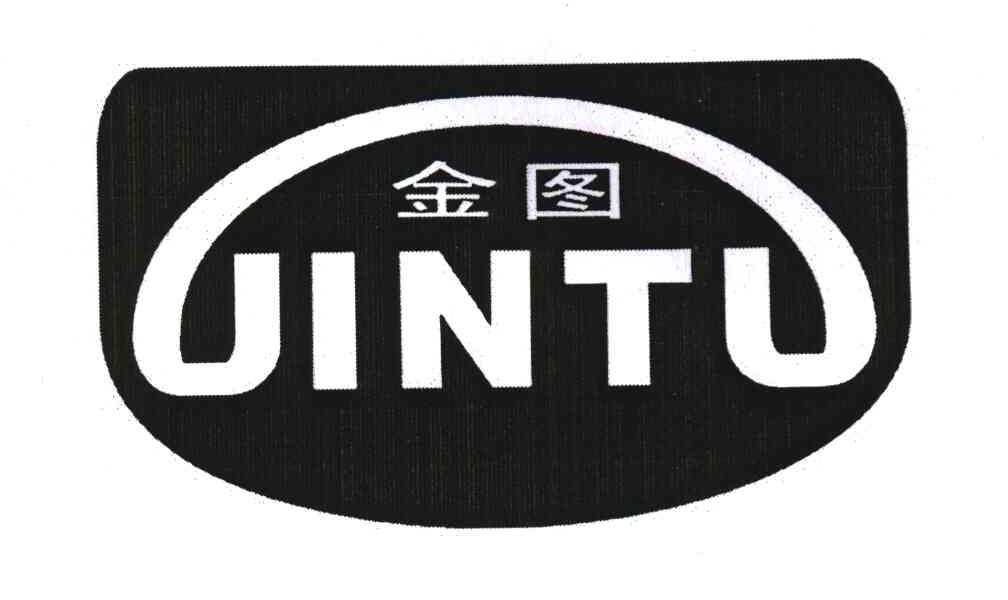 金图 INT