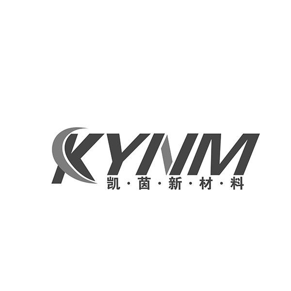 凯茵新材料 KYNM
