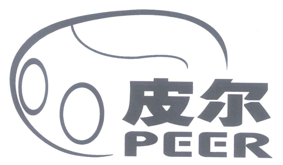 皮尔 PEER